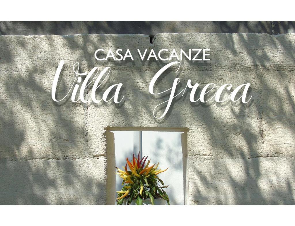 Casa Vacanze Villa Greca マルティナ・フランカ エクステリア 写真